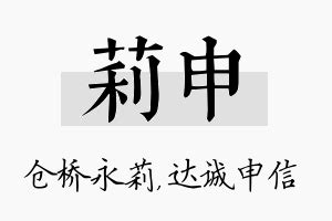 莉名字意思|莉字起名寓意、莉字五行和姓名学含义